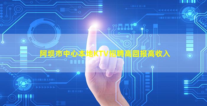 呼和浩特夜场招聘